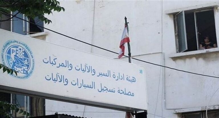 رخص السيارات “على الطريق”؟