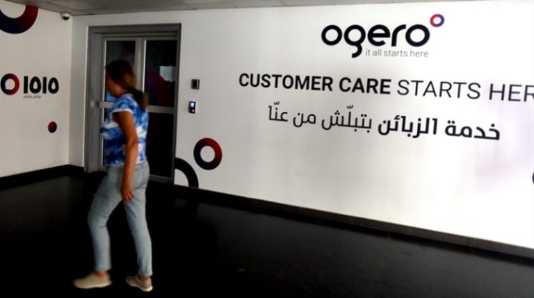 موظفو أوجيرو: حرّروا موازنة الـمؤسسة