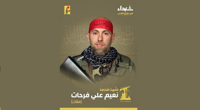 المقاومة تنعى الشهيد “ملاك”