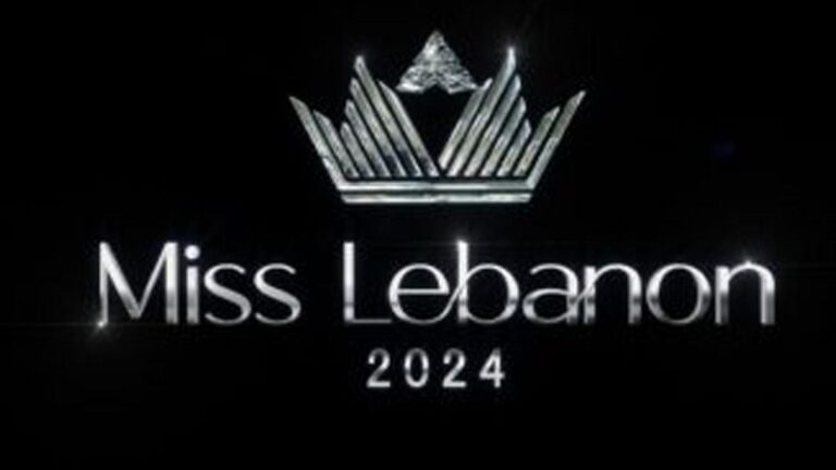 تحضيرات لحفل ملكة جمال لبنان 2024 السبت!
