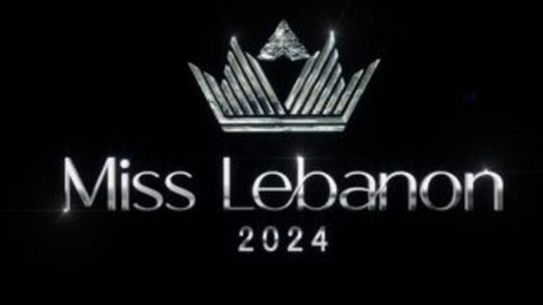 بالصور.. متسابقات ملكة جمال لبنان 2024