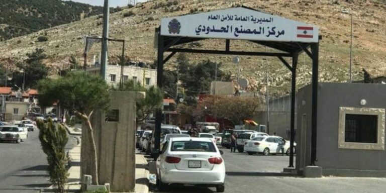 إقفال معبر المصنع الحدودي مع سوريا