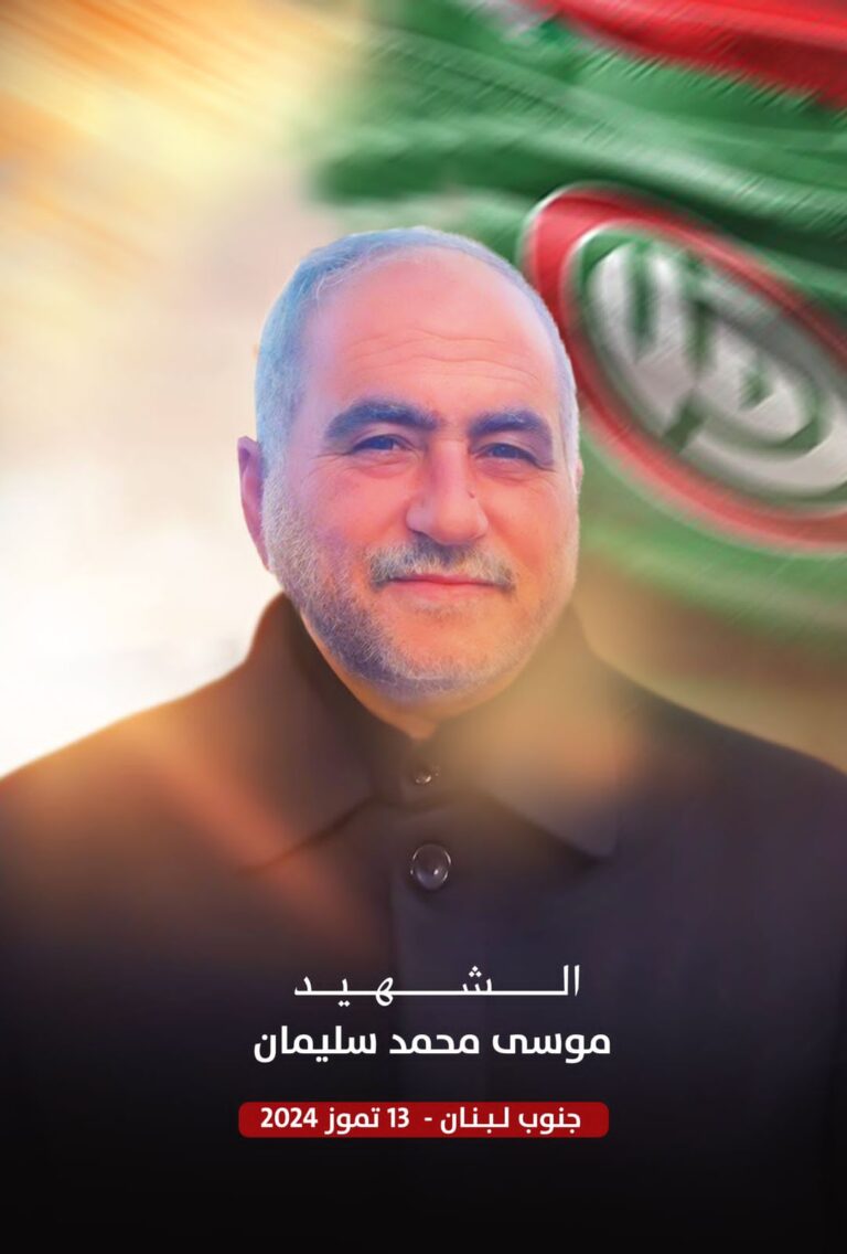 “أمل” تنعى الشهيد موسى سليمان