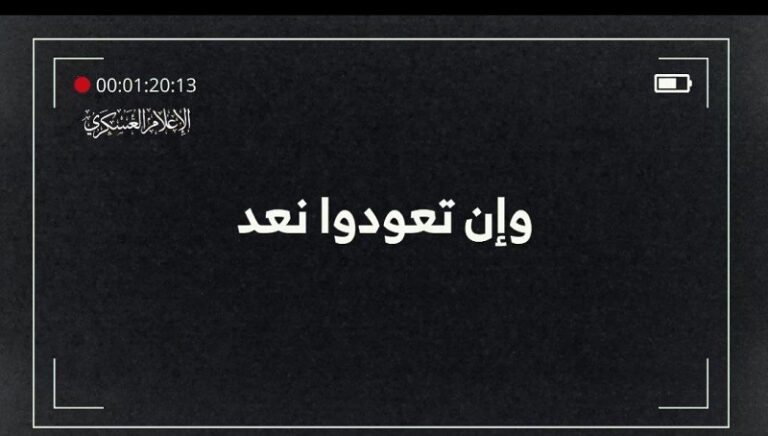 بالفيديو.. كمين “القسام” للعدو في تل الهوى: إن تعودوا نعد!