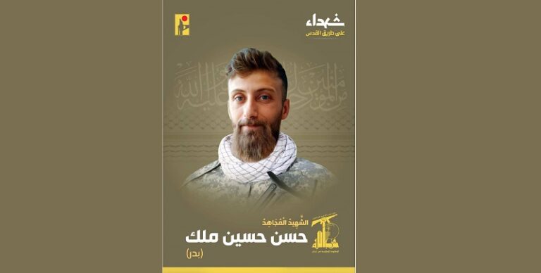 المقاومة تنعى الشهيد “بدر”