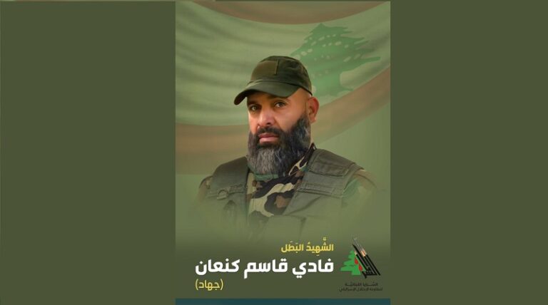 “السرايا اللبنانيّة” تنعى الشهيد “جهاد”