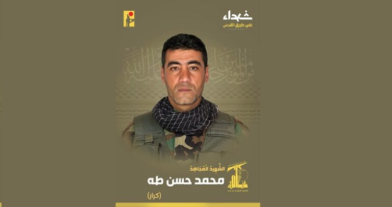 المقاومة تنعى الشهيد “كرار”