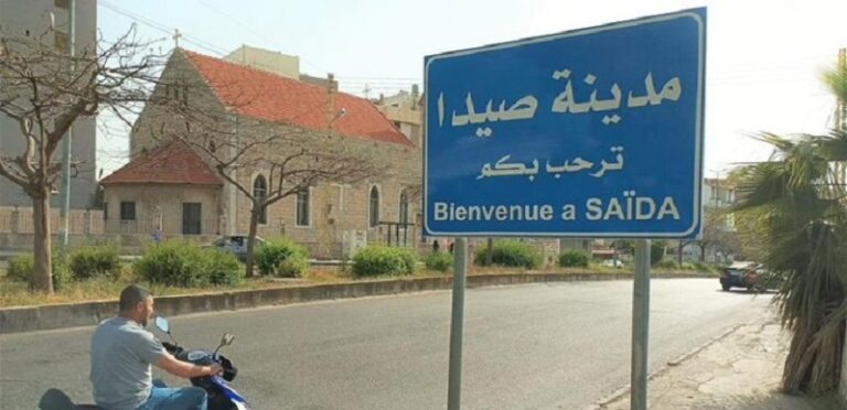 انفجار قارورة لمادة الكربير في صيدا