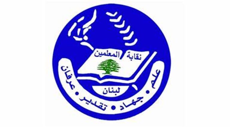 نقابة المعلمين: للتحرّك دفاعًا عن تعويضات المعلمين