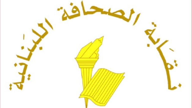 عطلة الصحافة في عيد “انتقال السيدة العذراء”