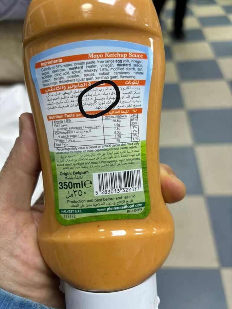 منتجات تحتوي على الكحول.. “Plein Soleil” تفقد الثقة؟ 