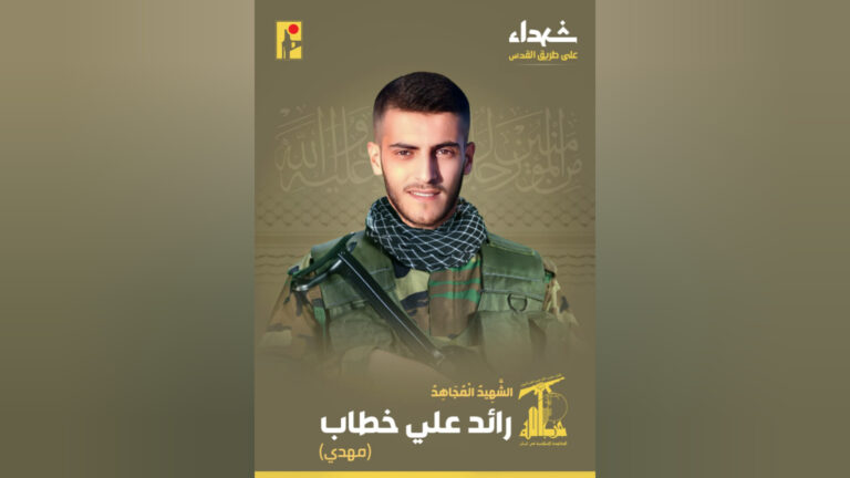 المقاومة تنعى الشهيد “مهدي”