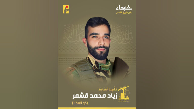 المقاومة تنعى الشهيد “ذو الفقار” 