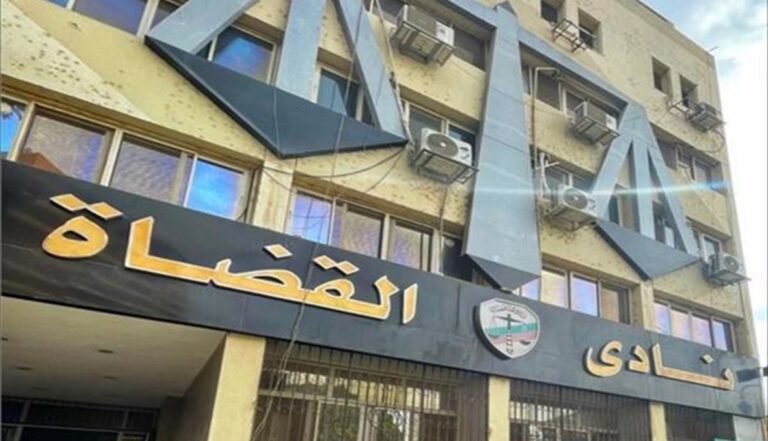 “نادي قضاة لبنان”: 4 آب 2020 جريمة هزت ضمير الإنسانية