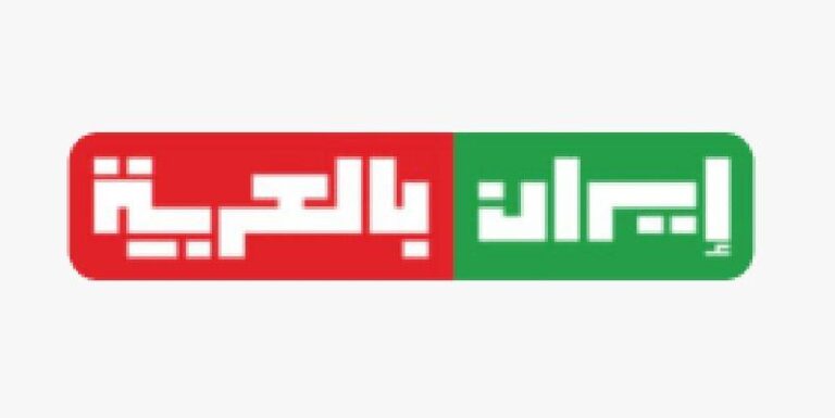“إيران بالعربية”: ⏳ 2:00