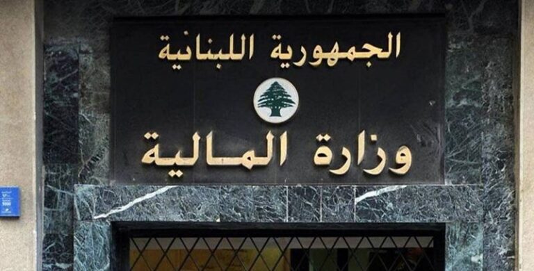 جورج معراوي مديراً عاماً بالأصالة لوزارة المال