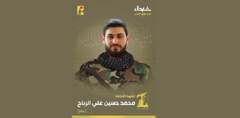 المقاومة تنعى الشهيد “عمار”