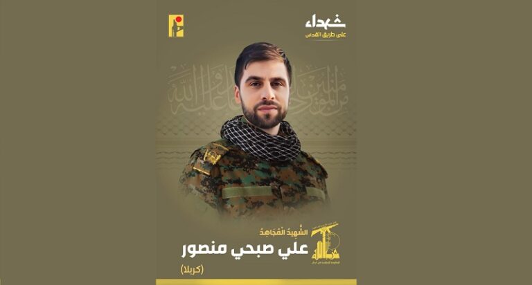 المقاومة تنعى الشهيد “كربلاء”