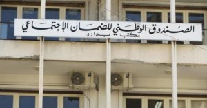 دفعة مالية جديدة من “الضمان” للمستشفيات والأطباء