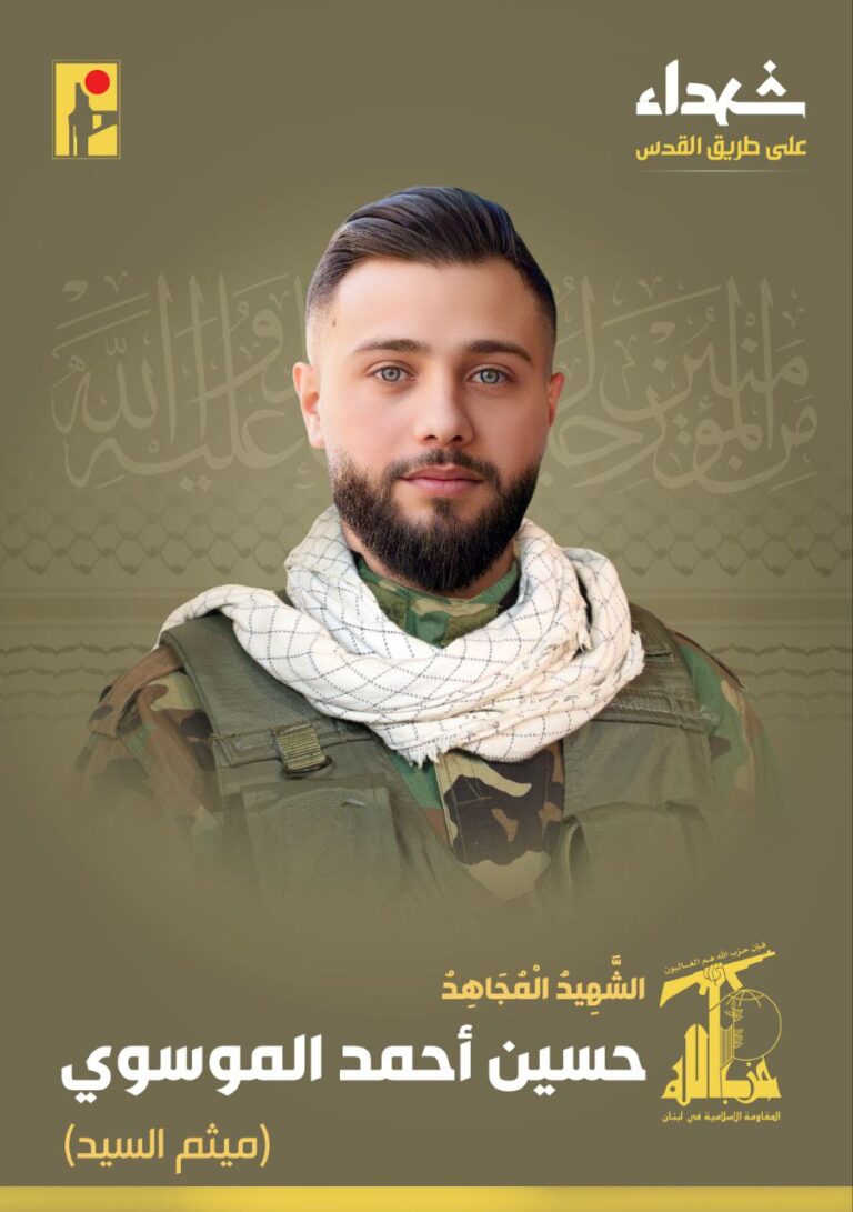 المقاومة تنعى الشهيد “ميثم السيد”