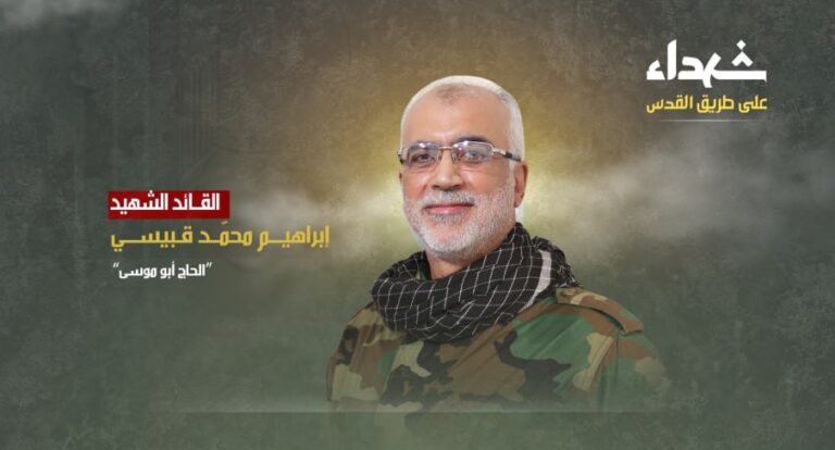 من هو الشهيد القيادي “الحاج أبو موسى”؟