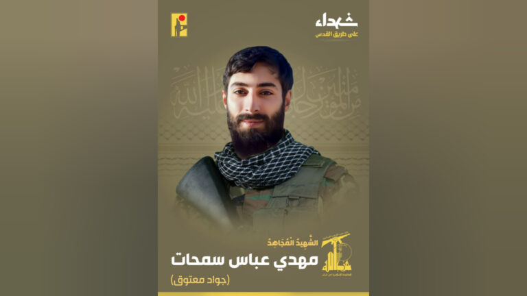 المقاومة تنعى الشهيد “جواد معتوق”