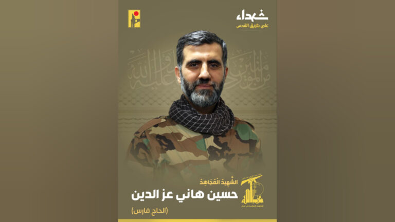 المقاومة تنعى الشهيد “الحاج فارس”