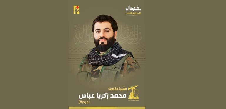 المقاومة تنعى الشهيد “حيدرة”