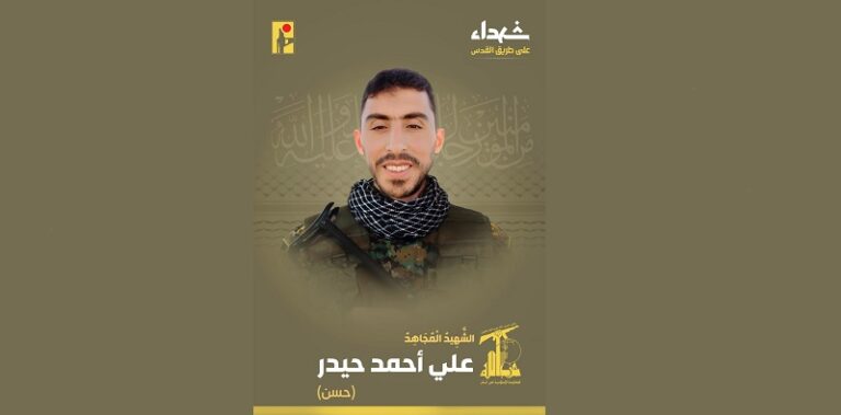 المقاومة تنعى الشهيد “حسن”