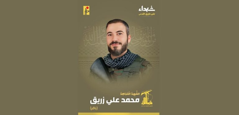 المقاومة تنعى الشهيد “باقر”