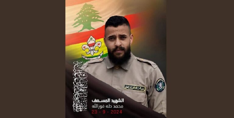 كشافة الرسالة تنعى الشهيد المسعف محمد طه فوزالله