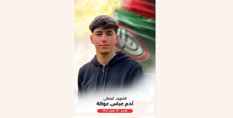 “أمل” تنعى المسعف الرسالي الشهيد آدم عباس عوالة