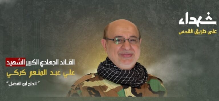 من هو القيادي الكبير “الحاج أبو الفضل”؟