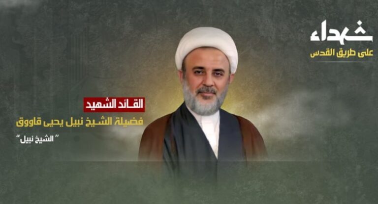 نبذة عن الشهيد القيادي “الشيخ نبيل”