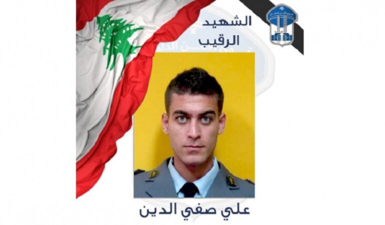 قوى الأمن تنعى شهيدها الرقيب علي يوسف صفي الدين