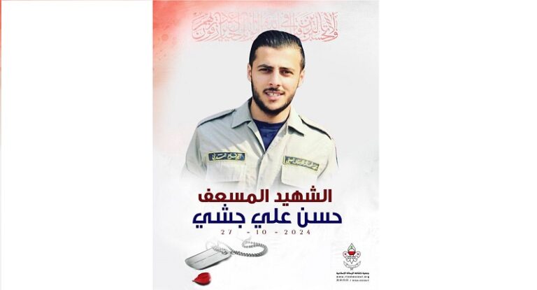 “الرسالة” تنعى الشهيد المسعف حسن علي جشي