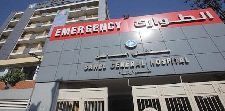 النائب فادي علامة: ندعو الجيش اللبناني للكشف على “مستشفى الساحل”