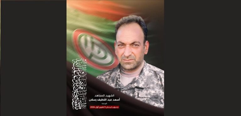 “أمل” تنعى الشهيد “أبو رضا”