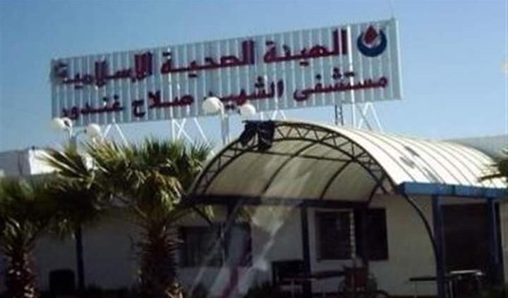 9 إصابات بالعدوان على مستشفى الشهيد صلاح غندور