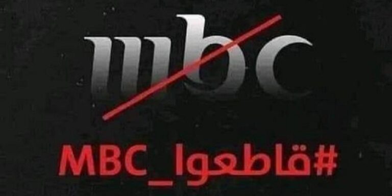 بالفيديو ـ تقرير “MBC”: “ألفية الخلاص من الإرهابيين”!