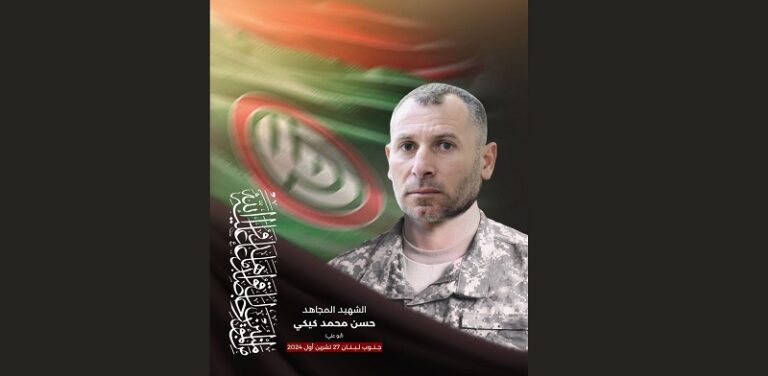 “أمل” تنعى الشهيد “أبو علي”