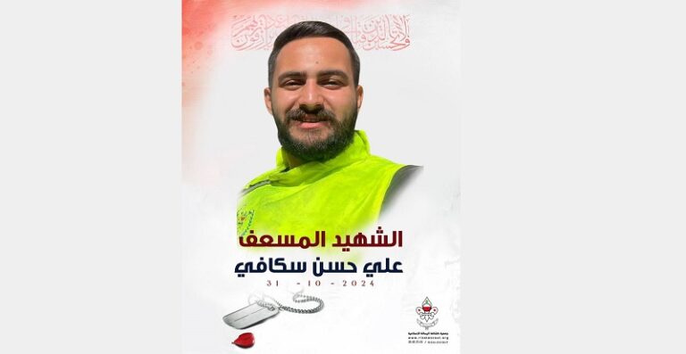 “الرسالة” تنعى الشهيد المسعف علي سكافي