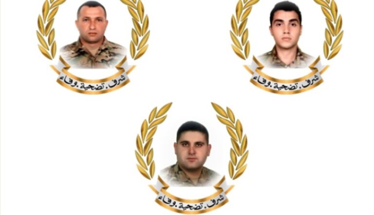 الجيش ينعى 3 عسكريين استشهدوا في الصرفند