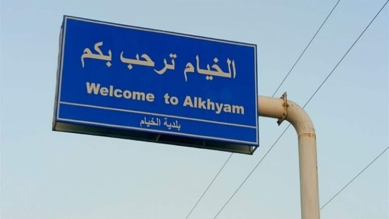 أهالي بلدة الخيام يرفعون صور الشهداء احتجاجاً على زيارة براك