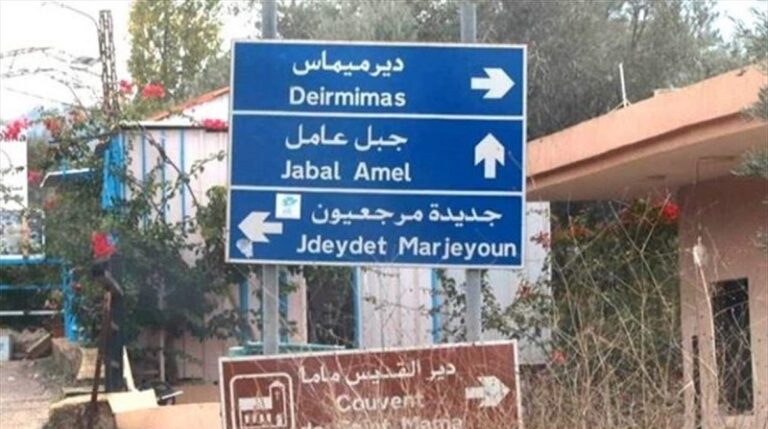 بلدية دير ميماس: لعدم التوجه إلى البلدة