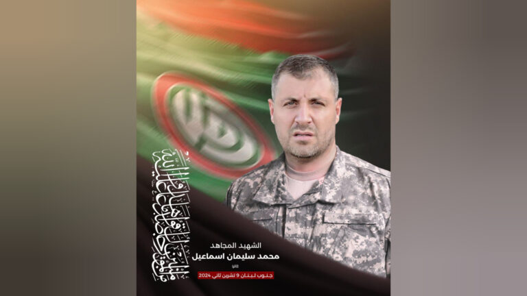 “أمل” تنعى الشهيد “ثائر”