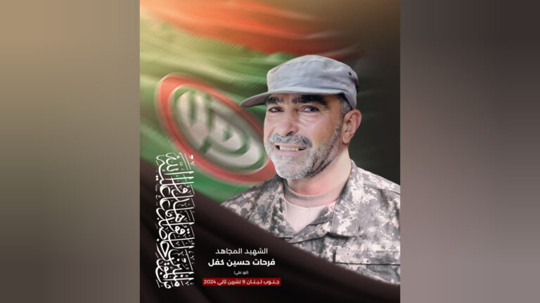 “أمل” تنعى الشهيد “أبو علي”