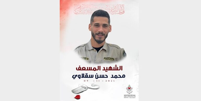 “الرسالة” تنعى الشهيد المسعف محمد حسن سقلاوي