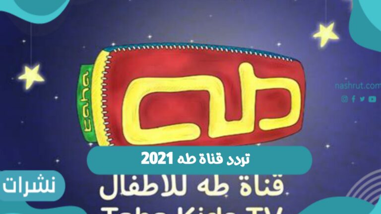 “طه” عن إستهداف مكاتبها: العدو يسعى لإطفاء البهجة في قلوب الأطفال