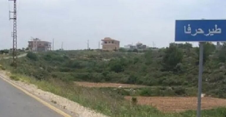 بلدية طيرحرفا تحذر الأهالي من العودة